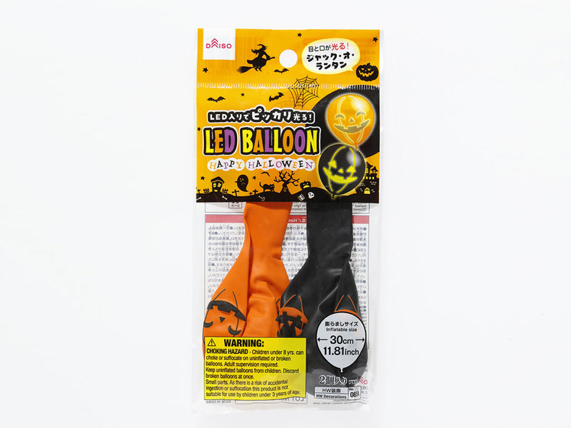 ＬＥＤバルーン（ジャック・オ・ランタン）なし