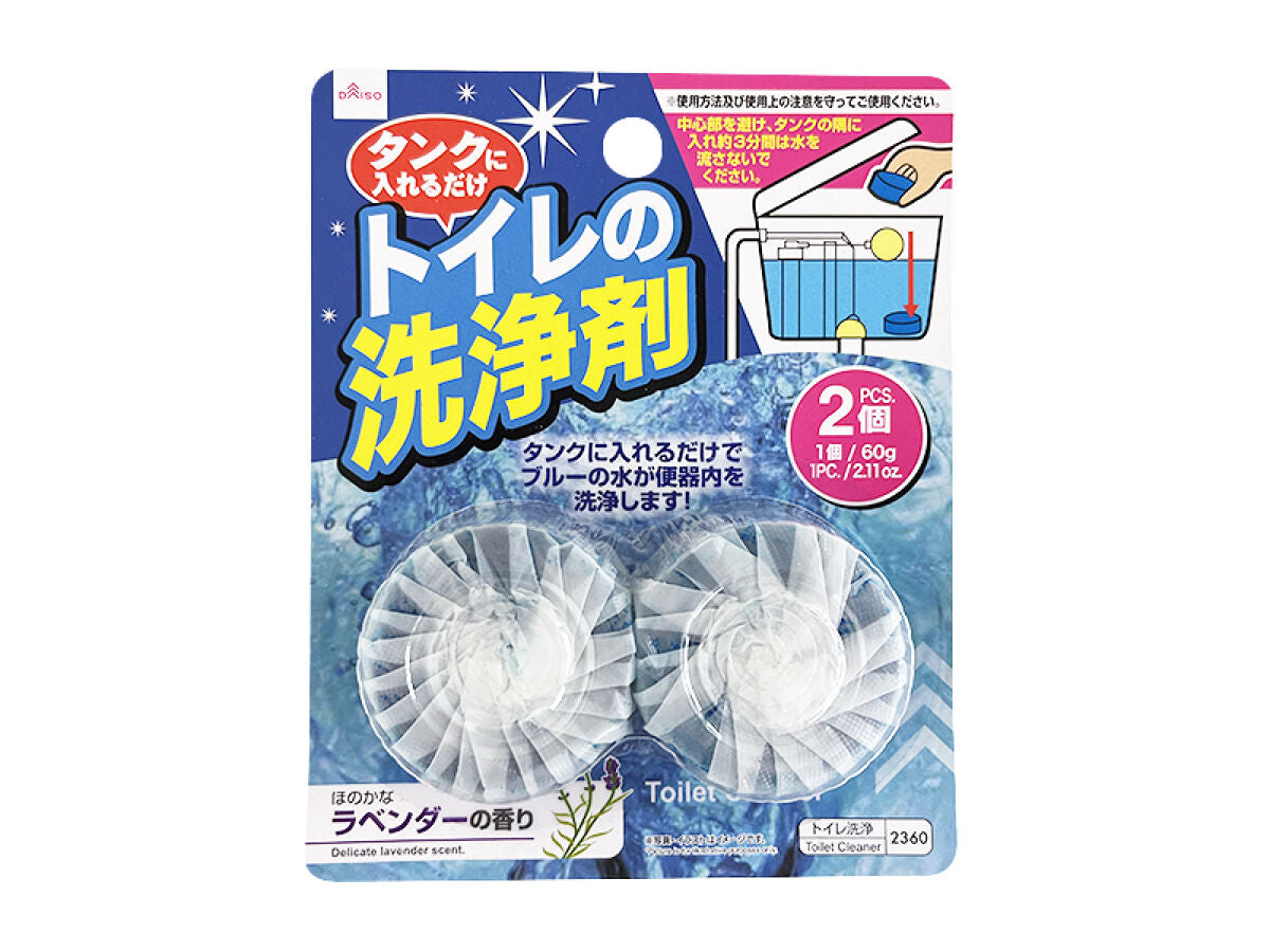 トイレの洗浄剤（2個） -100均 通販 ダイソーオンラインショップ【公式】