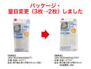 取り替え用くず取りネット（洗濯機用、２枚）