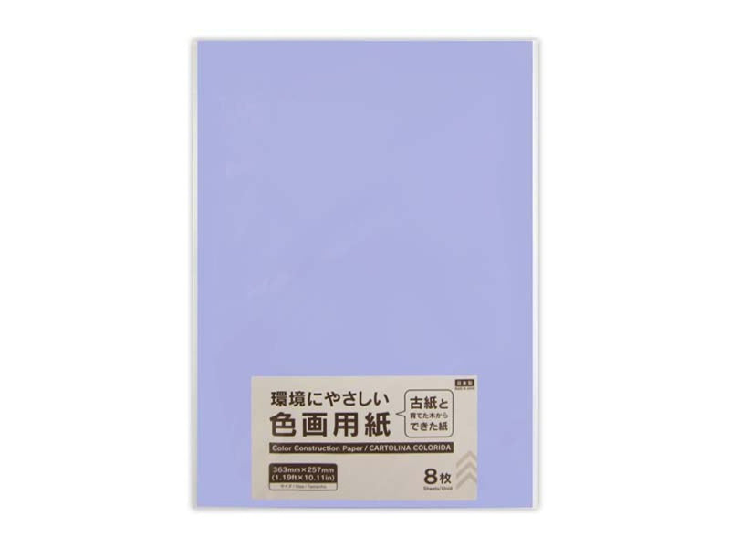 画用紙・模造紙 -100均 通販 ダイソーオンラインショップ【公式】