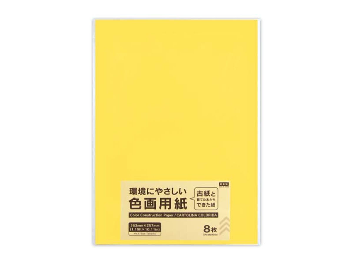 画用紙・模造紙 -100均 通販 ダイソーオンラインショップ【公式】