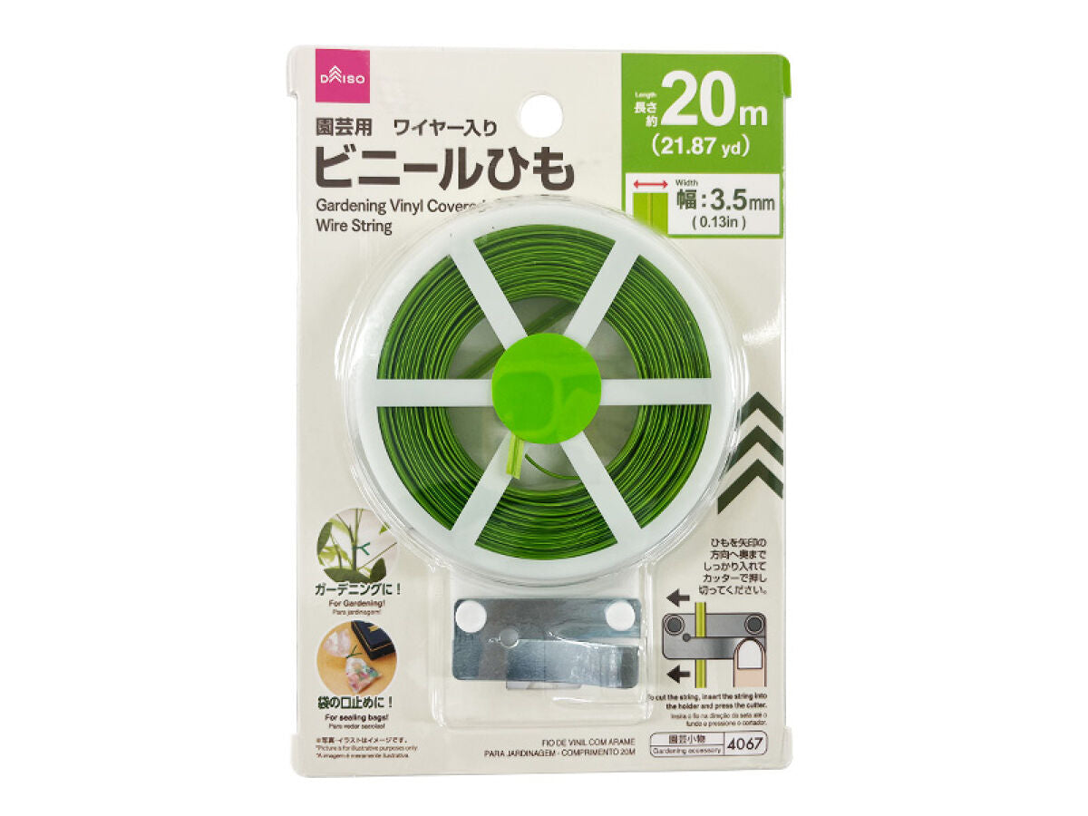 園芸用ワイヤー入ビニールひも（全長約20m） -100均 通販 ダイソー