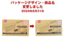 メスティンにセットできるクッキングバスケット（メスティン１．５合用）