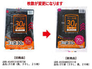 ゴミ袋（３０Ｌ、黒、２０枚）