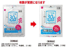 ゴミ袋（３０Ｌ、半透明、２０枚）