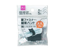 面ファスナー結束バンド（黒、５本）２ｃｍ×２０ｃｍ