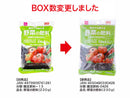 野菜の肥料２３０ｇ