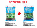 観葉植物の肥料２３０ｇ