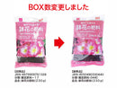 鉢花の肥料２３０ｇ