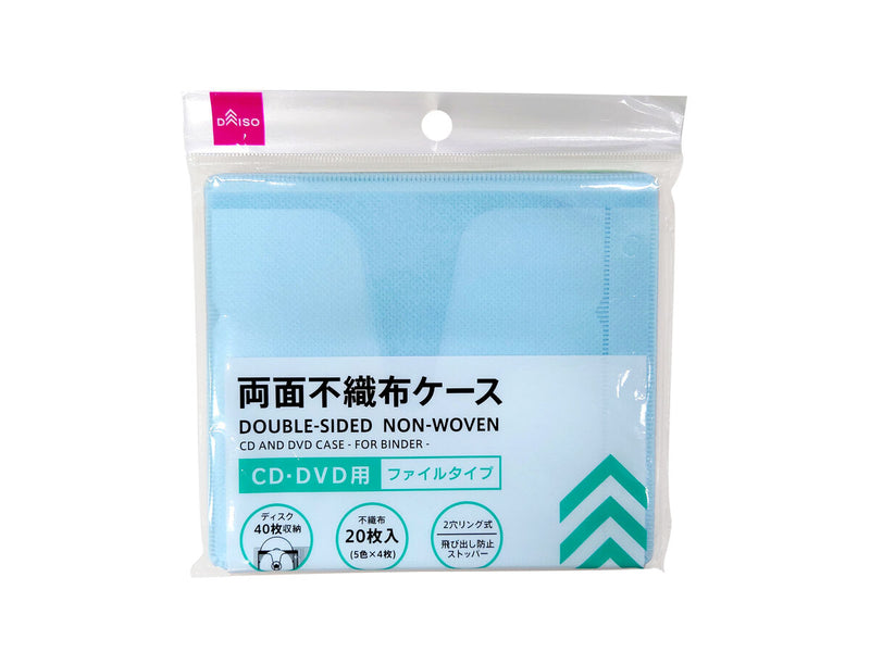 ＣＤ　ＤＶＤ両面不織布ケース　ファイルタイプ