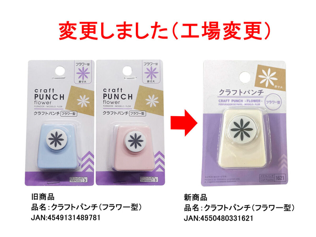 No.3 【サンプル】ダイカット★クラフトパンチ クラフトパンチ（フラワー型） -100均 通販 ダイソーオンライン