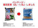 バーミキュライト１．５Ｌ