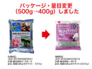 根腐れ防止ゼオライト（４００ｇ）