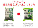 観葉植物の土（２．０Ｌ）