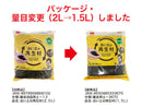 古い土の再生材１．５Ｌ