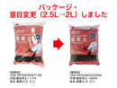 腐葉土（２．０Ｌ）