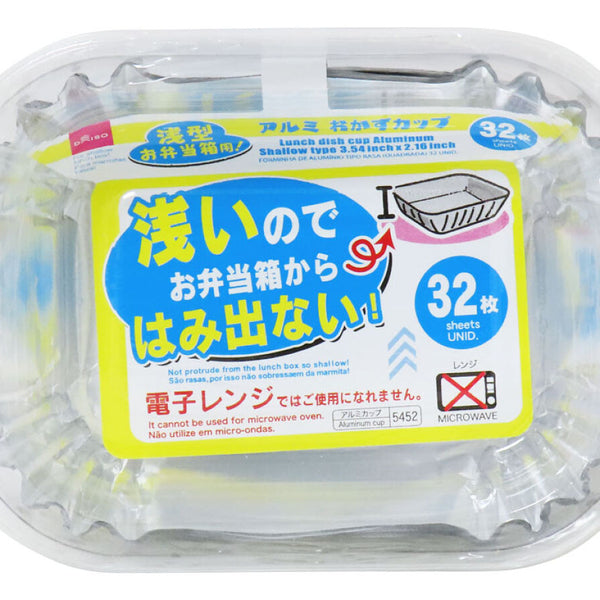 おかずカップ（アルミ、浅型、9cm×5．5cm、32枚） -100均
