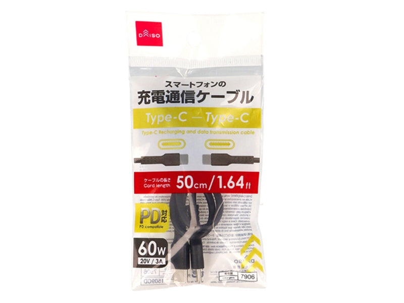 Ｔｙｐｅ―Ｃ充電通信ケーブル５０ｃｍ（Ｔｙｐｅ―Ｃ、ＰＤ対応）