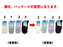１秒吸水ソックス（女性用、粗メッシュ、アンクル丈）
