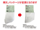 蛍光増白剤不使用洗濯ネット（クッション、円柱型、小物用）