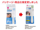 光る耳かき