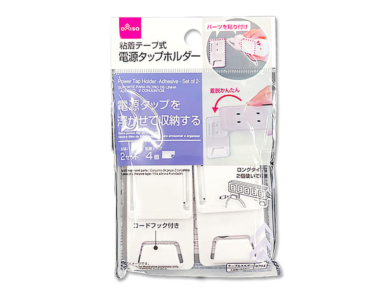 電源タップホルダー（粘着、２セット）