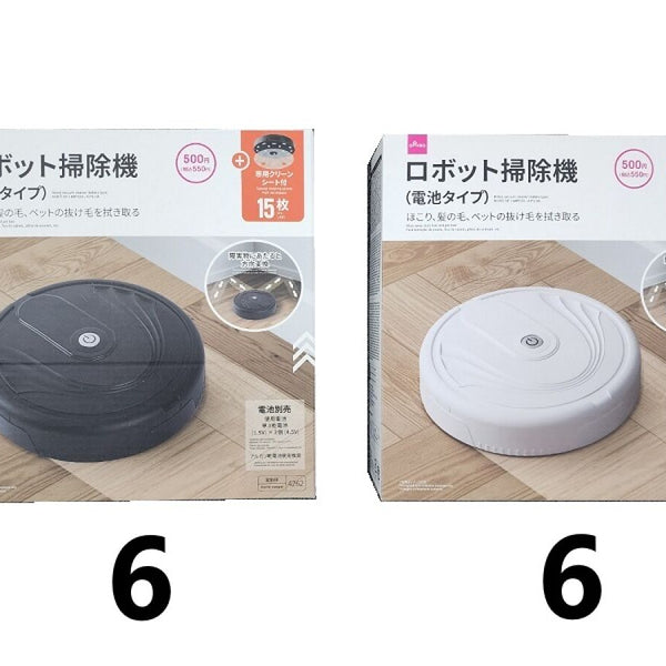 ロボット掃除機（電池タイプ） -100均 通販 ダイソーオンライン