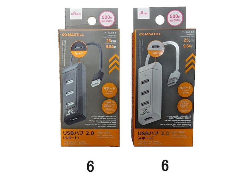 ＵＳＢハブ２．０（４ポート）