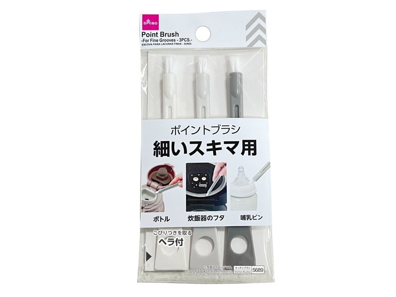 ポイントブラシ（細いすきま用、3本） -100均 通販 ダイソー