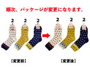 裏起毛パイルソックス（吸湿発熱、東欧レトロ、ＴＯＰ切替花柄）