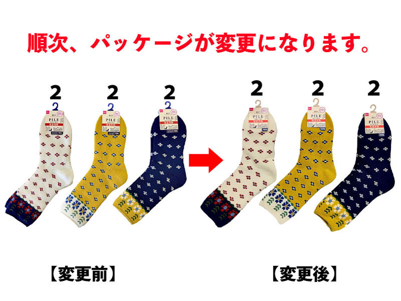 裏起毛パイルソックス（吸湿発熱、東欧レトロ、ＴＯＰ切替花柄）