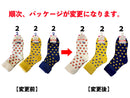 裏起毛パイルソックス（吸湿発熱、東欧レトロ、ドット花柄）