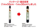 鉢底ネット（角型、ロールタイプ）