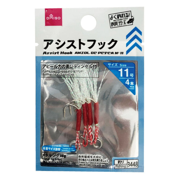 メタルジグ11本　アシストフック　セット アシストフック（11号） -100均 通販 ダイソーオンラインショップ