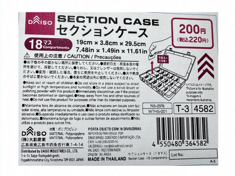 セクションケース（18マス） -100均 通販 ダイソーオンライン