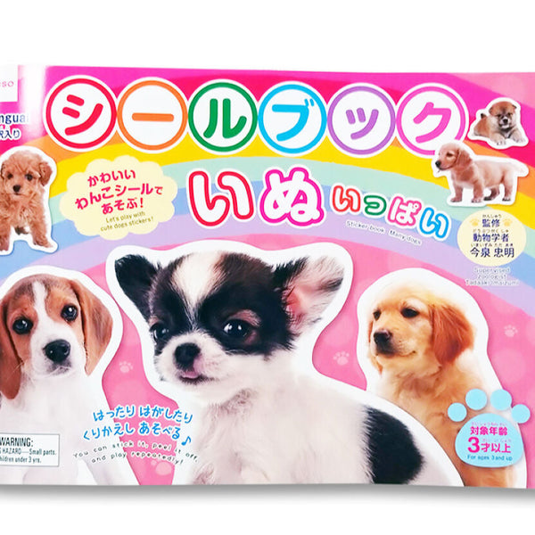 ちわわぢから ハンドメイド　フラットポーチ両面パネル　ティーカップブラックチワワちゃん①