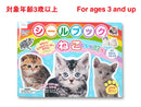 シールブック（ねこいっぱい）