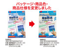 簡易防水ソフトケース（アイパッドミニ用）