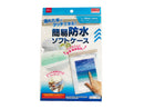 簡易防水ソフトケース（アイパッドミニ用）