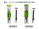 加圧式噴霧器（ペットボトル用）