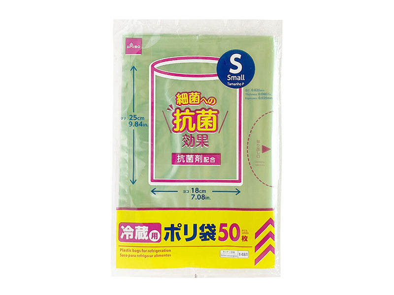 抗菌冷蔵用ポリ袋（５０枚）１８ｃｍ×２５ｃｍ