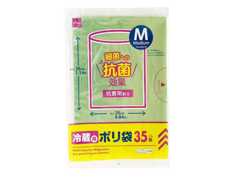 抗菌冷蔵用ポリ袋（３５枚）２５ｃｍ×３５ｃｍ