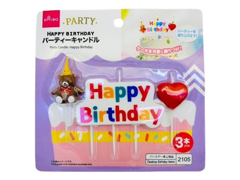 パーティーキャンドル（Ｈａｐｐｙ Ｂｉｒｔｄａｙ、３本）なし