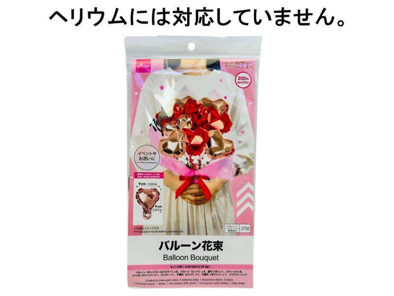 バルーン花束
