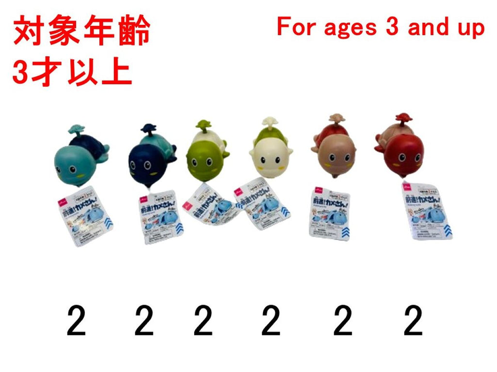 前進！カメさん！ -100均 通販 ダイソーオンラインショップ【公式】