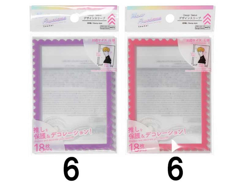 デザインスリーブ（Ｄ、切手風、パープル・ピンク、１８枚）