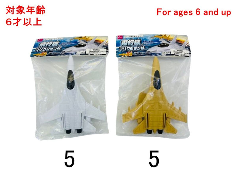 飛行機（フリクション付） -100均 通販 ダイソーオンライン