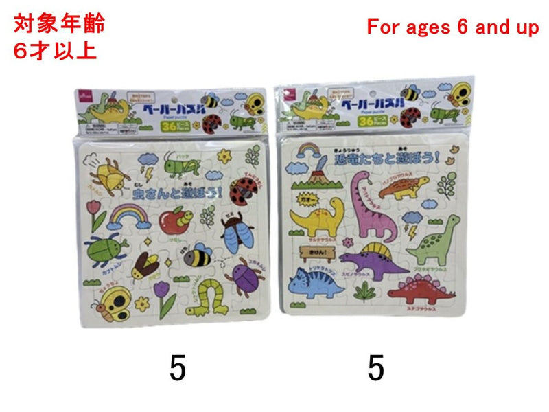 ペーパーパズル（１枚）２８．５ｃｍ