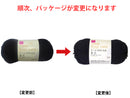 ウール１００％毛糸（並太、ＷＮ１２、鴉羽色）黒×３０ｇ×１個入