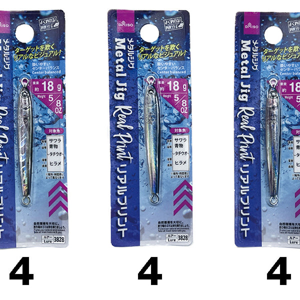 メタルジグ（18g、リアルプリント） -100均 通販 ダイソー